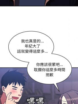 邻居的逆袭 1-52話[完結]_3413