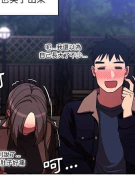 邻居的逆袭 1-52話[完結]_3397