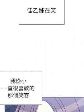邻居的逆袭 1-52話[完結]_3394