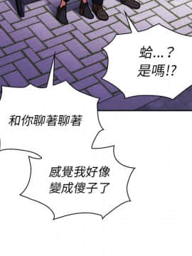 邻居的逆袭 1-52話[完結]_3392