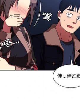 邻居的逆袭 1-52話[完結]_3388
