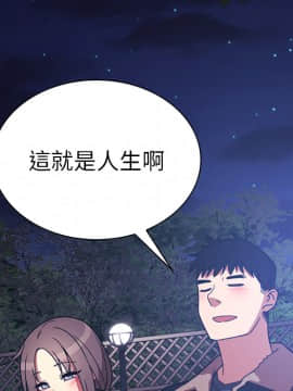 邻居的逆袭 1-52話[完結]_3384