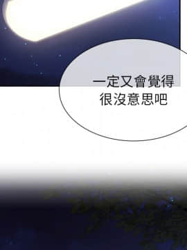 邻居的逆袭 1-52話[完結]_3383