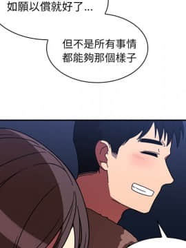 邻居的逆袭 1-52話[完結]_3381