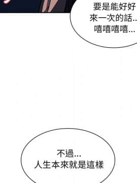 邻居的逆袭 1-52話[完結]_3379