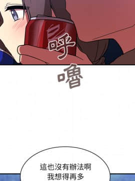 邻居的逆袭 1-52話[完結]_3375