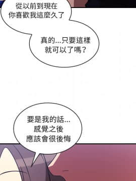 邻居的逆袭 1-52話[完結]_3374