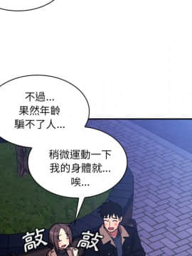邻居的逆袭 1-52話[完結]_3360