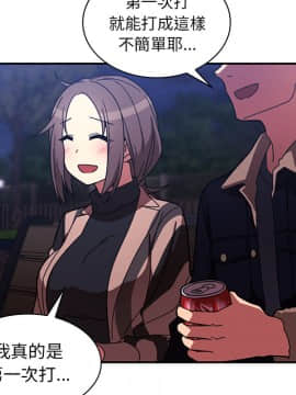 邻居的逆袭 1-52話[完結]_3359