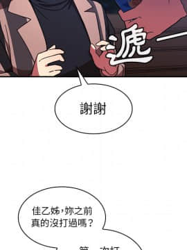 邻居的逆袭 1-52話[完結]_3358