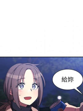 邻居的逆袭 1-52話[完結]_3357