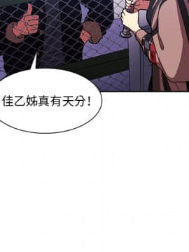 邻居的逆袭 1-52話[完結]_3353