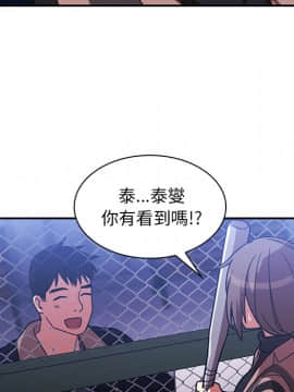 邻居的逆袭 1-52話[完結]_3352