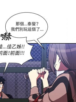 邻居的逆袭 1-52話[完結]_3345
