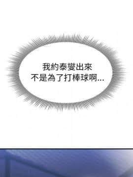 邻居的逆袭 1-52話[完結]_3343