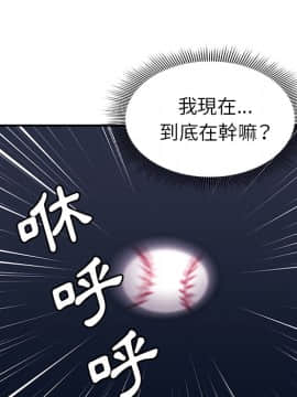 邻居的逆袭 1-52話[完結]_3341
