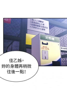 邻居的逆袭 1-52話[完結]_3336