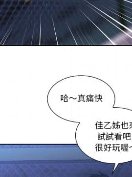 邻居的逆袭 1-52話[完結]_3332