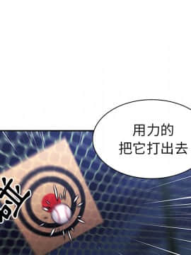 邻居的逆袭 1-52話[完結]_3331