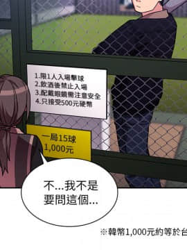 邻居的逆袭 1-52話[完結]_3325