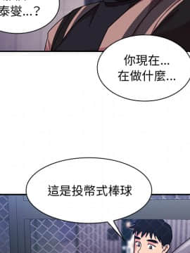 邻居的逆袭 1-52話[完結]_3324