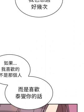 邻居的逆袭 1-52話[完結]_3309
