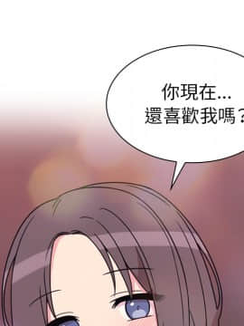邻居的逆袭 1-52話[完結]_3301