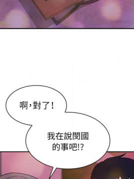 邻居的逆袭 1-52話[完結]_3286