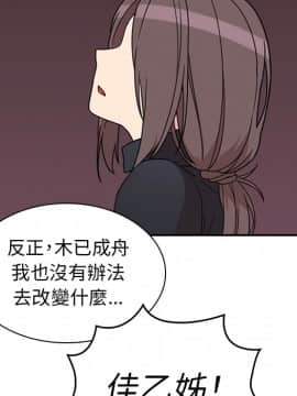 邻居的逆袭 1-52話[完結]_3282