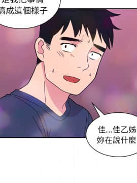 邻居的逆袭 1-52話[完結]_3280