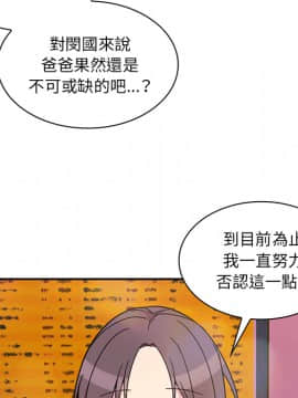 邻居的逆袭 1-52話[完結]_3269