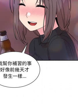 邻居的逆袭 1-52話[完結]_3262