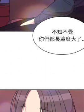 邻居的逆袭 1-52話[完結]_3261