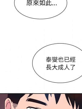邻居的逆袭 1-52話[完結]_3258