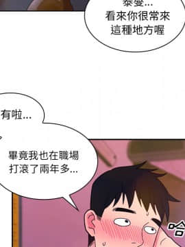 邻居的逆袭 1-52話[完結]_3256