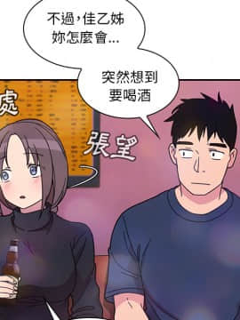 邻居的逆袭 1-52話[完結]_3247