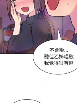 邻居的逆袭 1-52話[完結]_3246