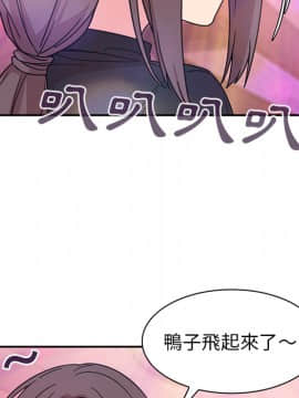 邻居的逆袭 1-52話[完結]_3236