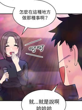 邻居的逆袭 1-52話[完結]_3234
