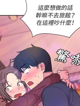 邻居的逆袭 1-52話[完結]_3230