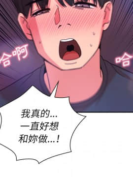邻居的逆袭 1-52話[完結]_3217
