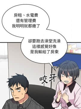 邻居的逆袭 1-52話[完結]_3186