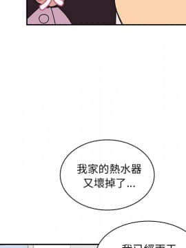 邻居的逆袭 1-52話[完結]_3182