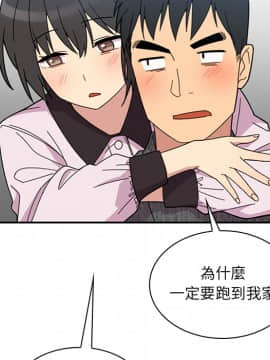 邻居的逆袭 1-52話[完結]_3180