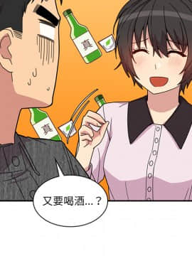邻居的逆袭 1-52話[完結]_3175