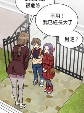 邻居的逆袭 1-52話[完結]_3159