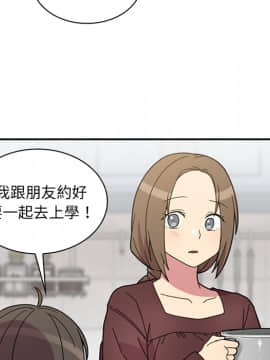 邻居的逆袭 1-52話[完結]_3151