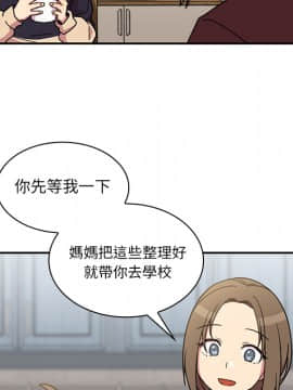 邻居的逆袭 1-52話[完結]_3147