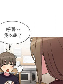 邻居的逆袭 1-52話[完結]_3146