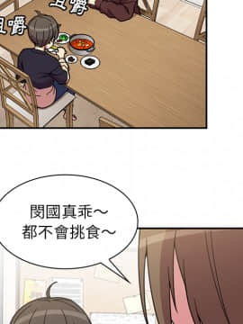 邻居的逆袭 1-52話[完結]_3141
